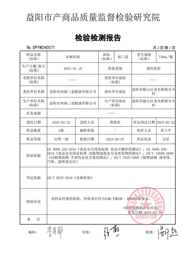 第三方检测机构：构建质量与信任的桥梁