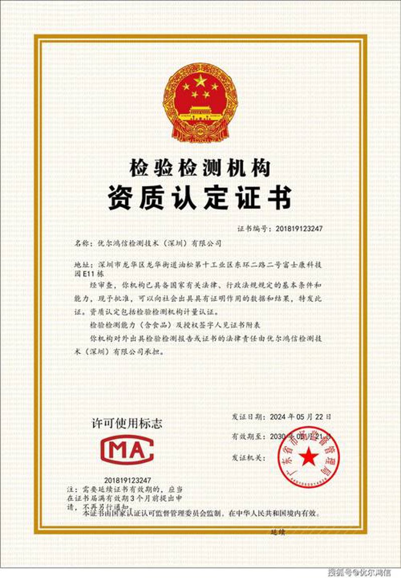 深圳商品检验:确保进口商品安全与品质的“守门员”